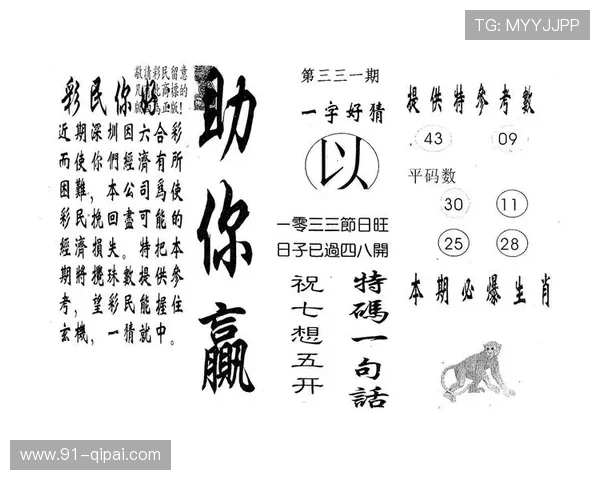 探索澳门六门彩网金牛版在线的精彩世界与玩法